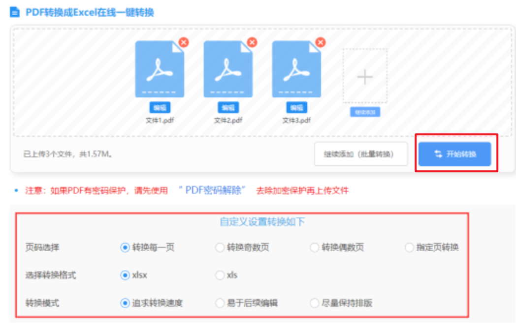 新京葡威尼斯入口下载使用讲解 - 开始转换